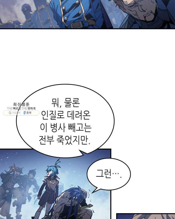 귀환자의 마법은 특별해야 합니다 148화 5