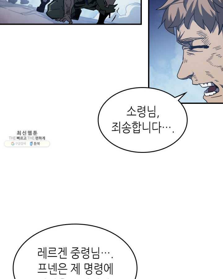 귀환자의 마법은 특별해야 합니다 148화 6