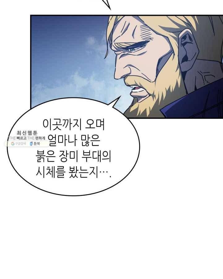 귀환자의 마법은 특별해야 합니다 148화 8