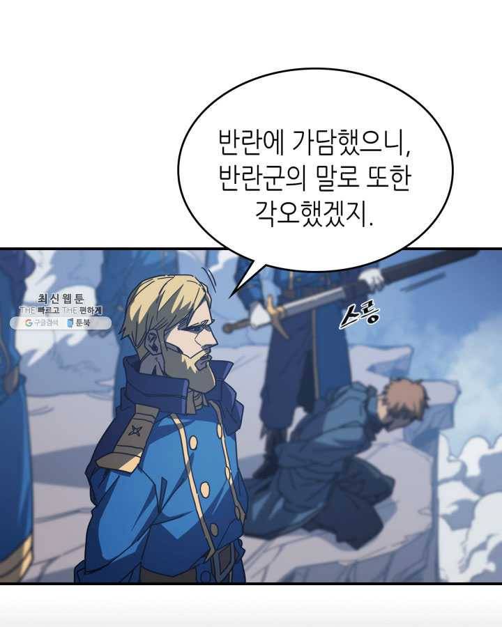 귀환자의 마법은 특별해야 합니다 148화 9