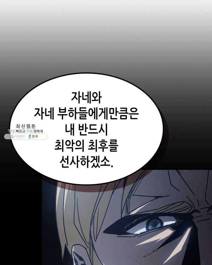 귀환자의 마법은 특별해야 합니다 148화 10