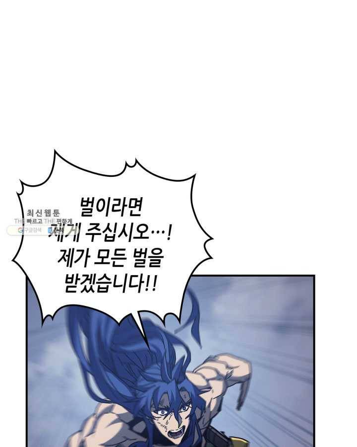 귀환자의 마법은 특별해야 합니다 148화 12