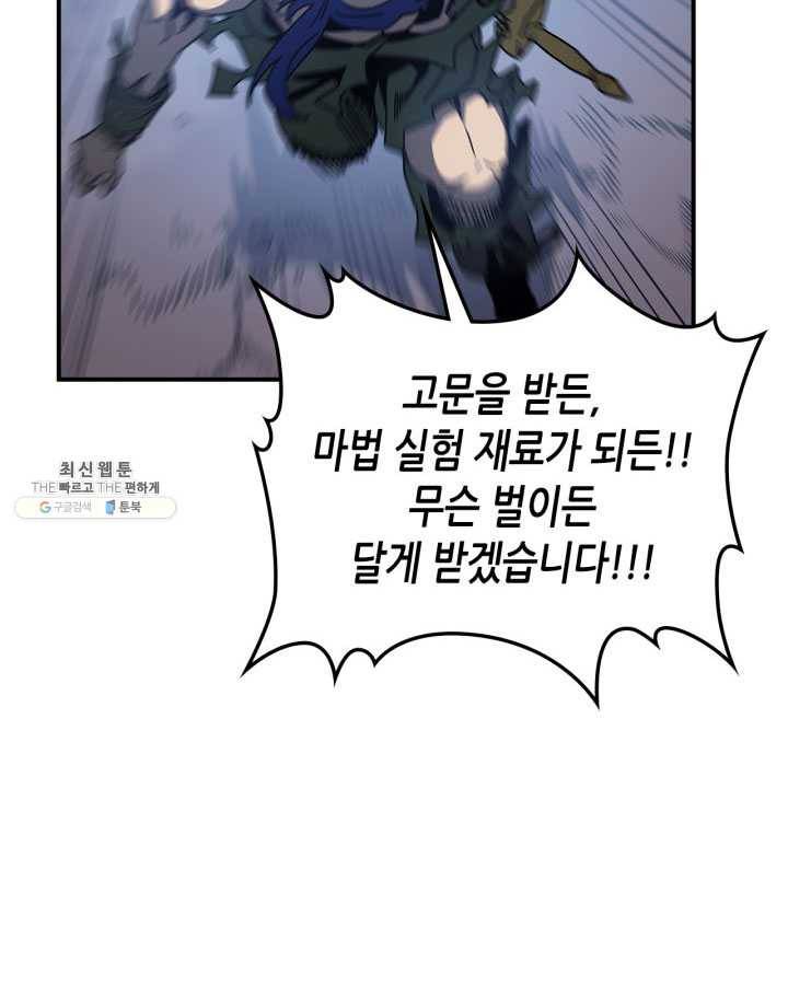 귀환자의 마법은 특별해야 합니다 148화 13