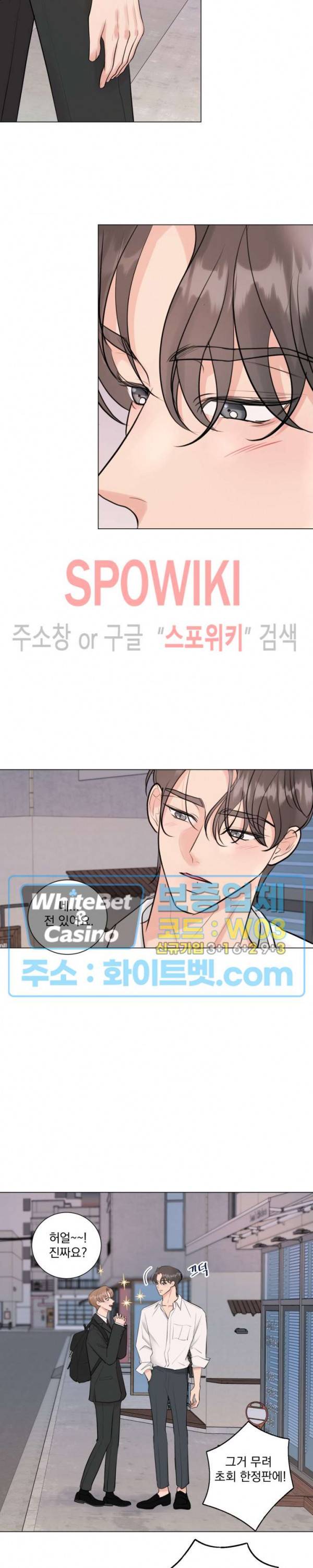 희대의 내연남 14화 6
