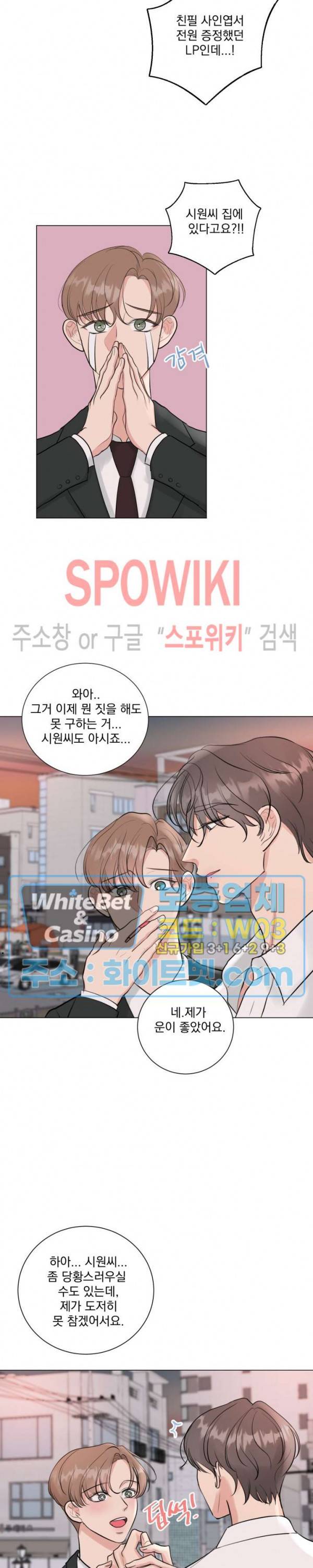 희대의 내연남 14화 7