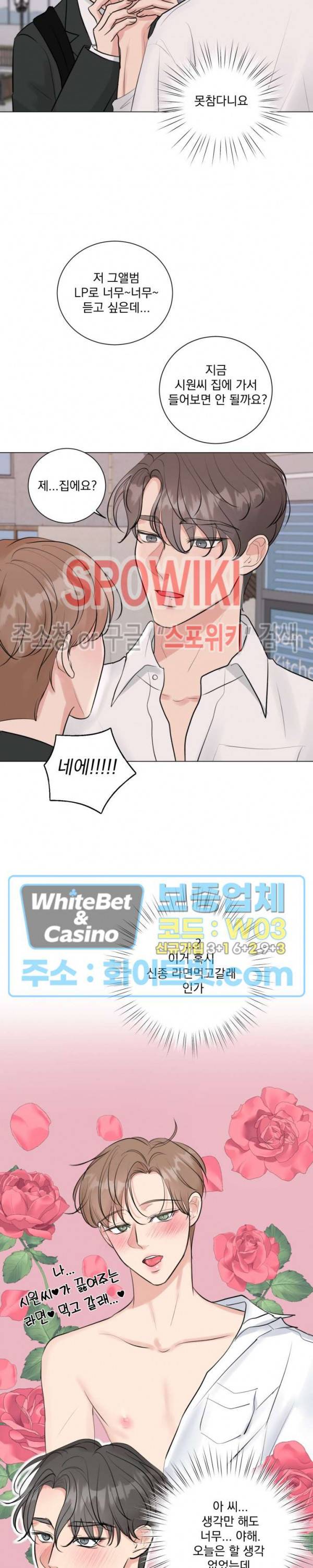 희대의 내연남 14화 8