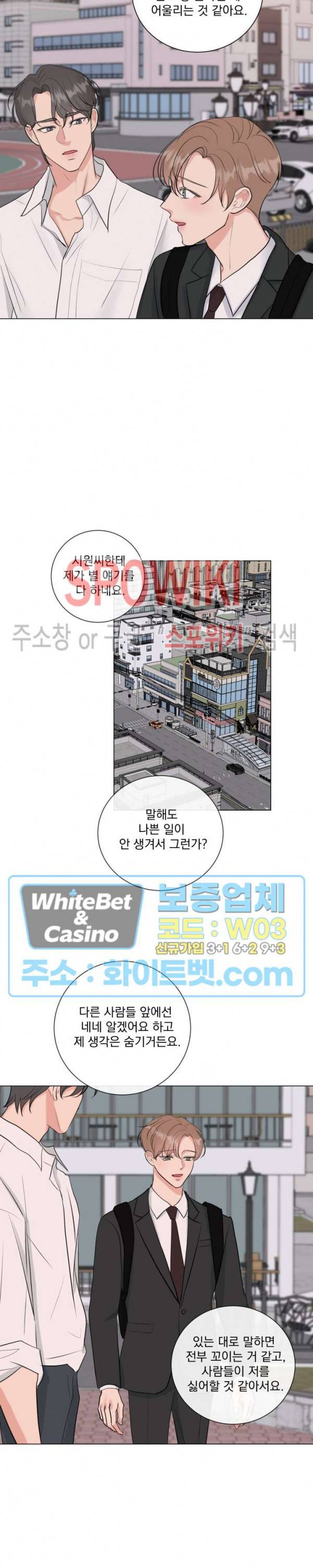 희대의 내연남 14화 10
