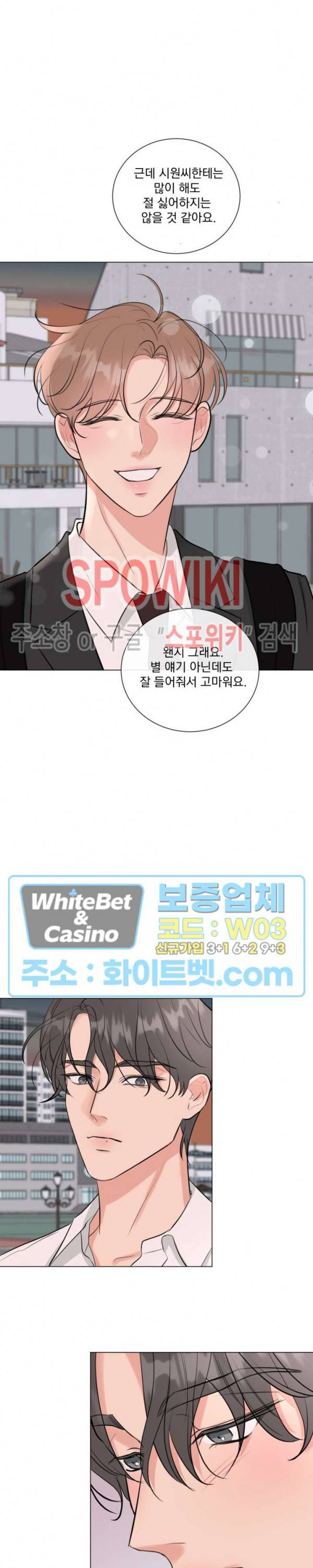 희대의 내연남 14화 11