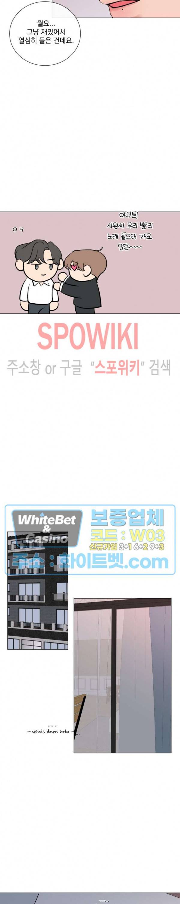희대의 내연남 14화 12
