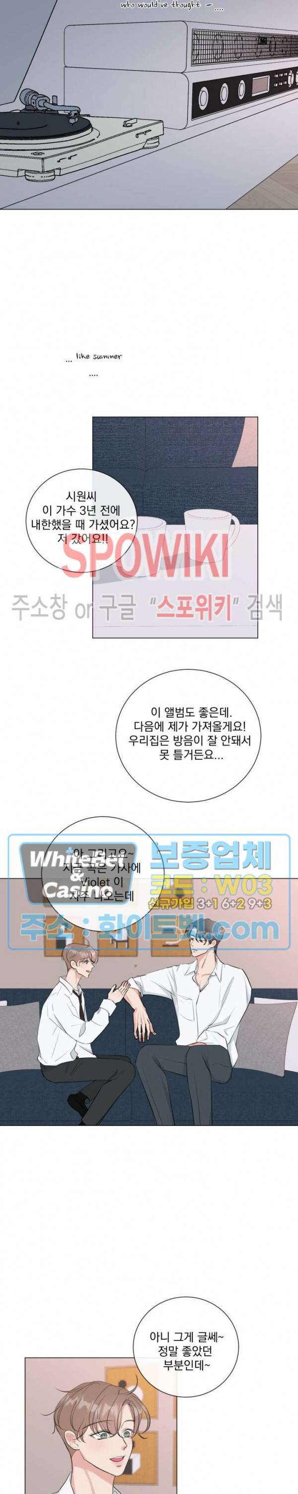희대의 내연남 14화 13