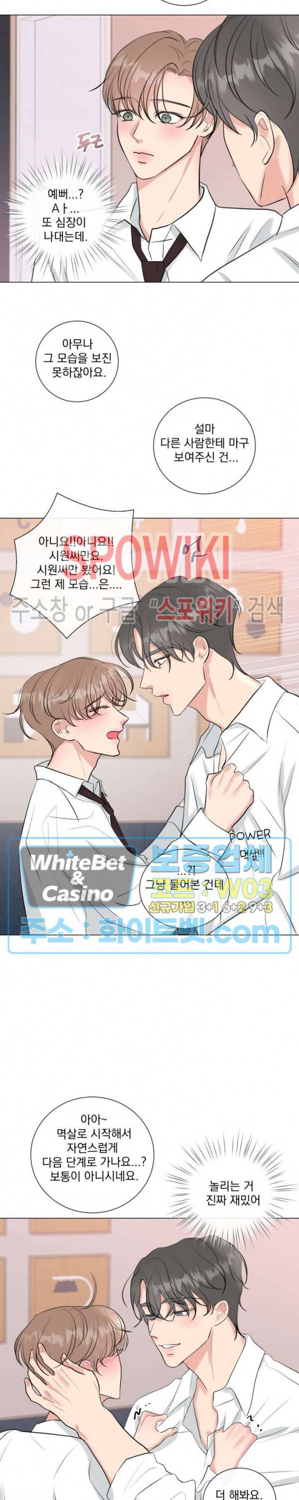희대의 내연남 14화 15
