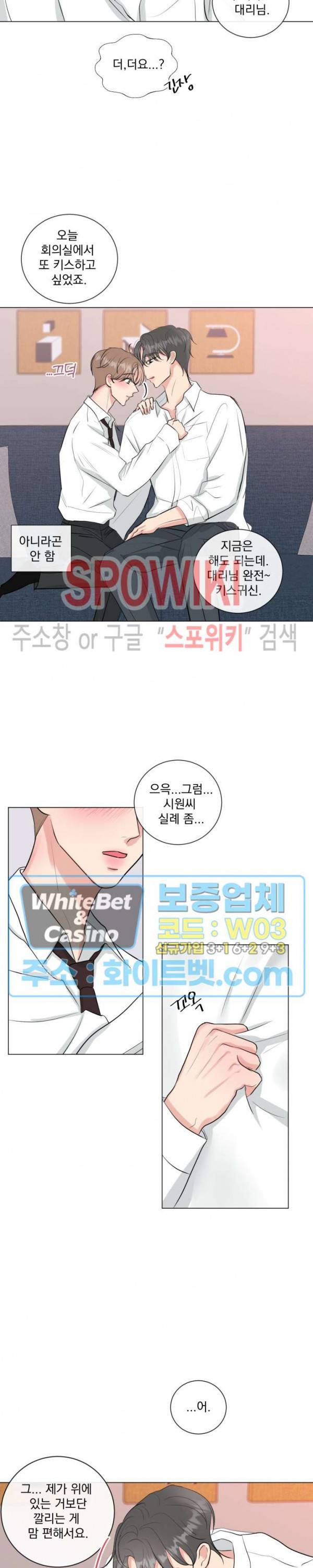 희대의 내연남 14화 16