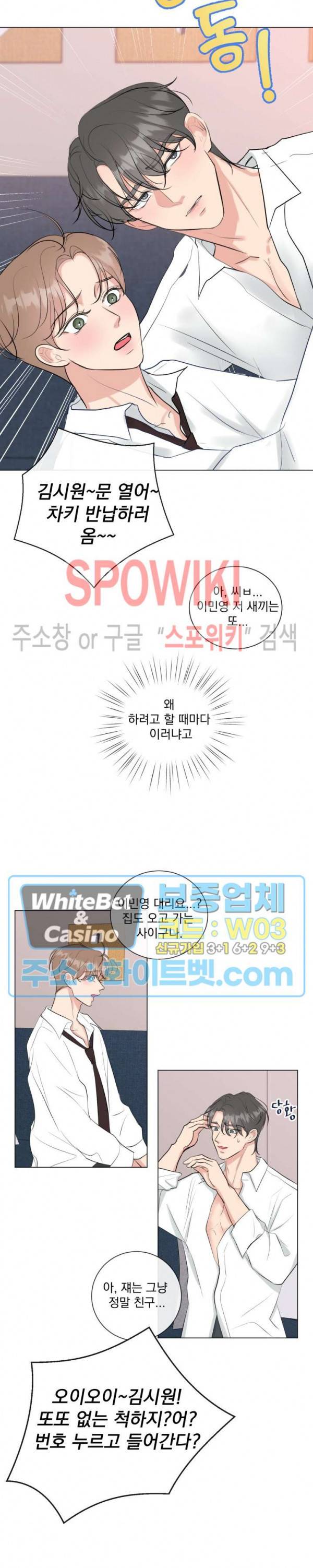 희대의 내연남 14화 19