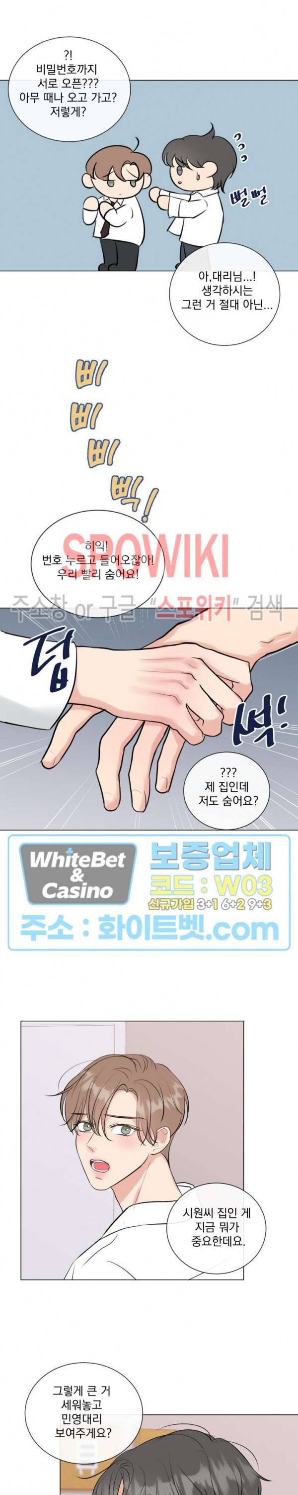 희대의 내연남 14화 20