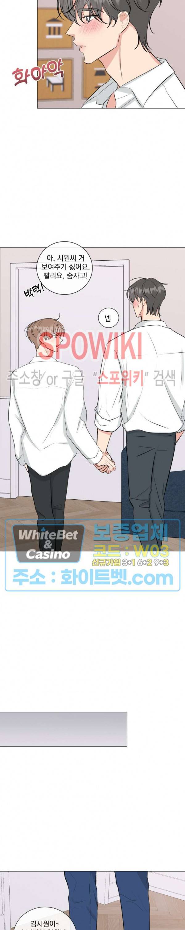 희대의 내연남 14화 21