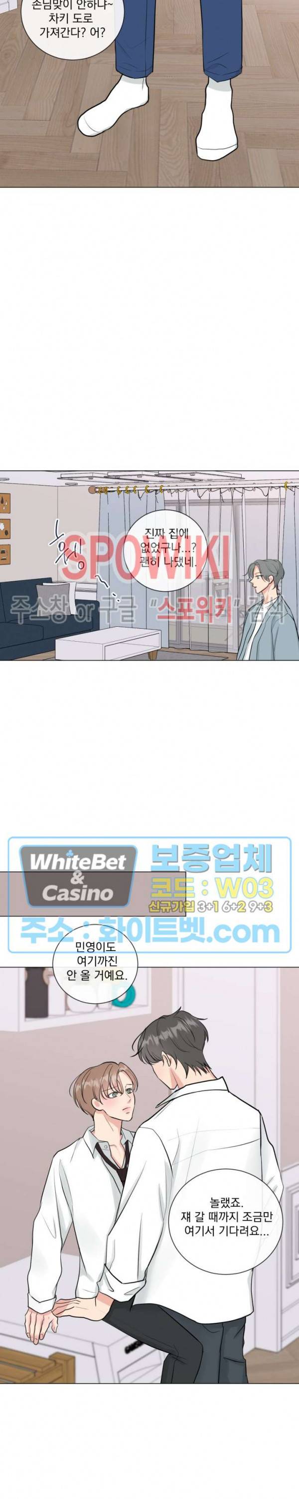 희대의 내연남 14화 22