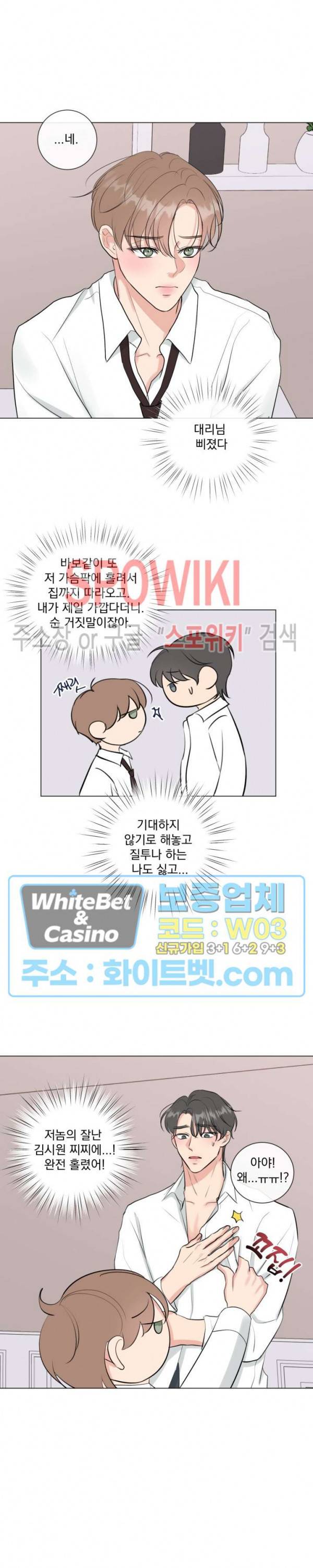 희대의 내연남 14화 23