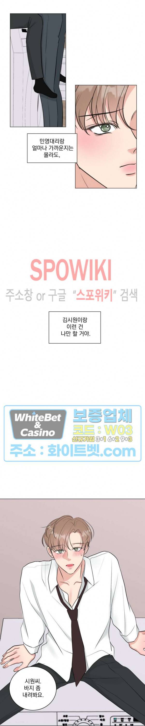 희대의 내연남 14화 24