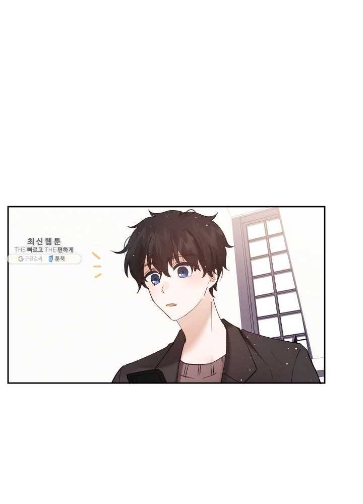 로맨스는 별책부록 22화 2