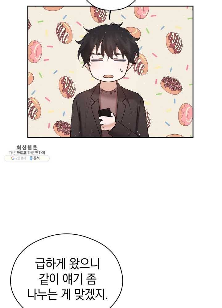 로맨스는 별책부록 22화 4