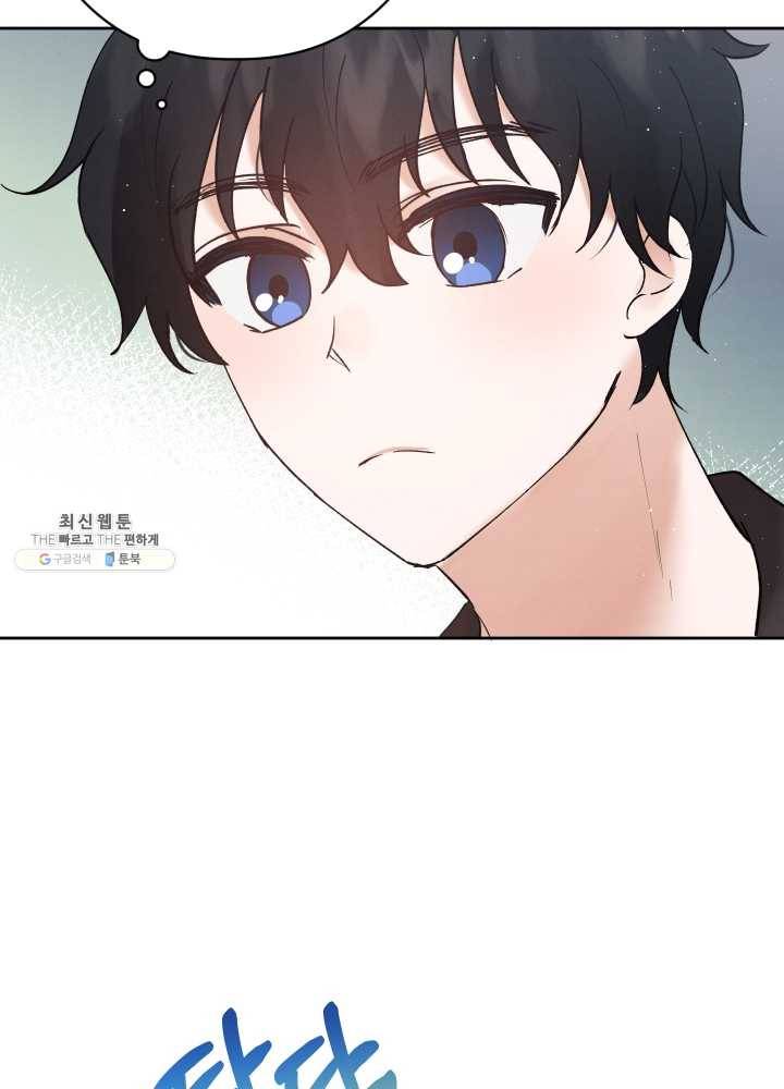 로맨스는 별책부록 22화 5