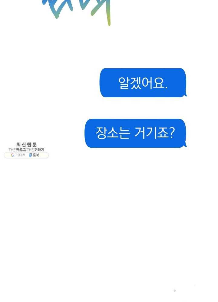 로맨스는 별책부록 22화 6