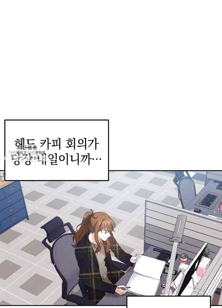 로맨스는 별책부록 22화 11