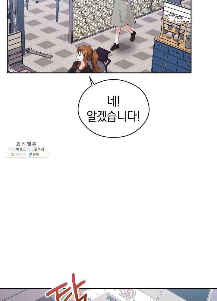 로맨스는 별책부록 22화 13