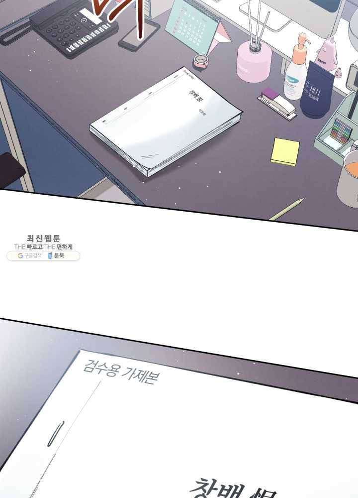 로맨스는 별책부록 22화 14