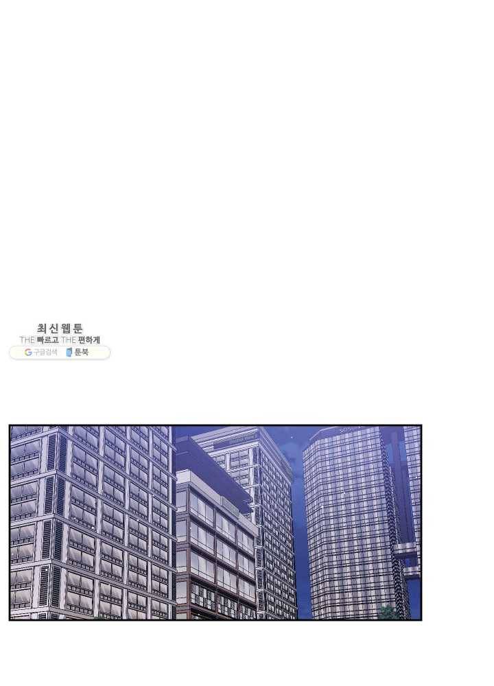 로맨스는 별책부록 22화 17