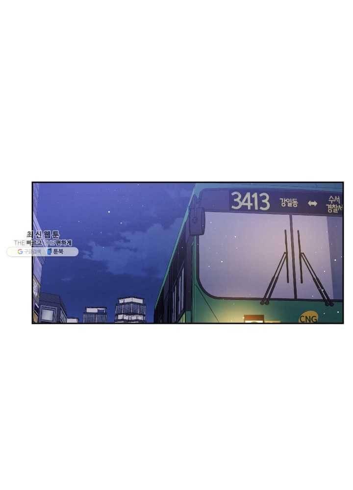 로맨스는 별책부록 22화 18