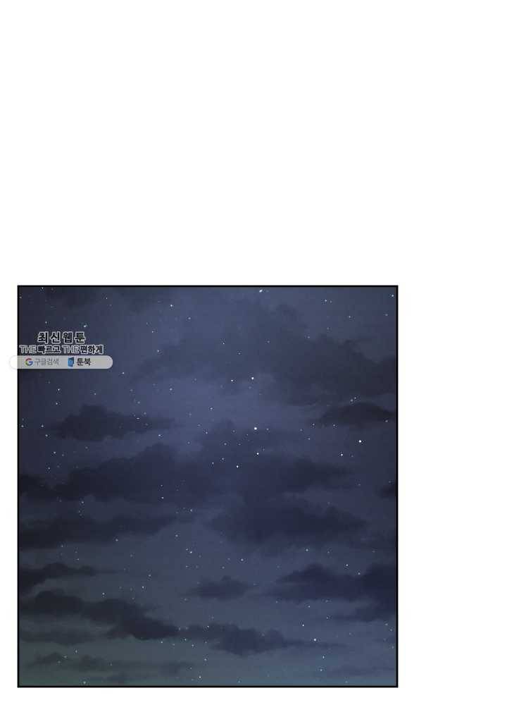 로맨스는 별책부록 22화 20