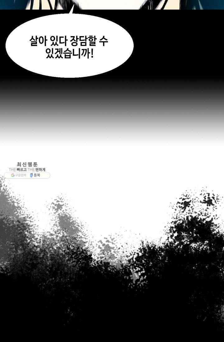 전왕전기 35화 9