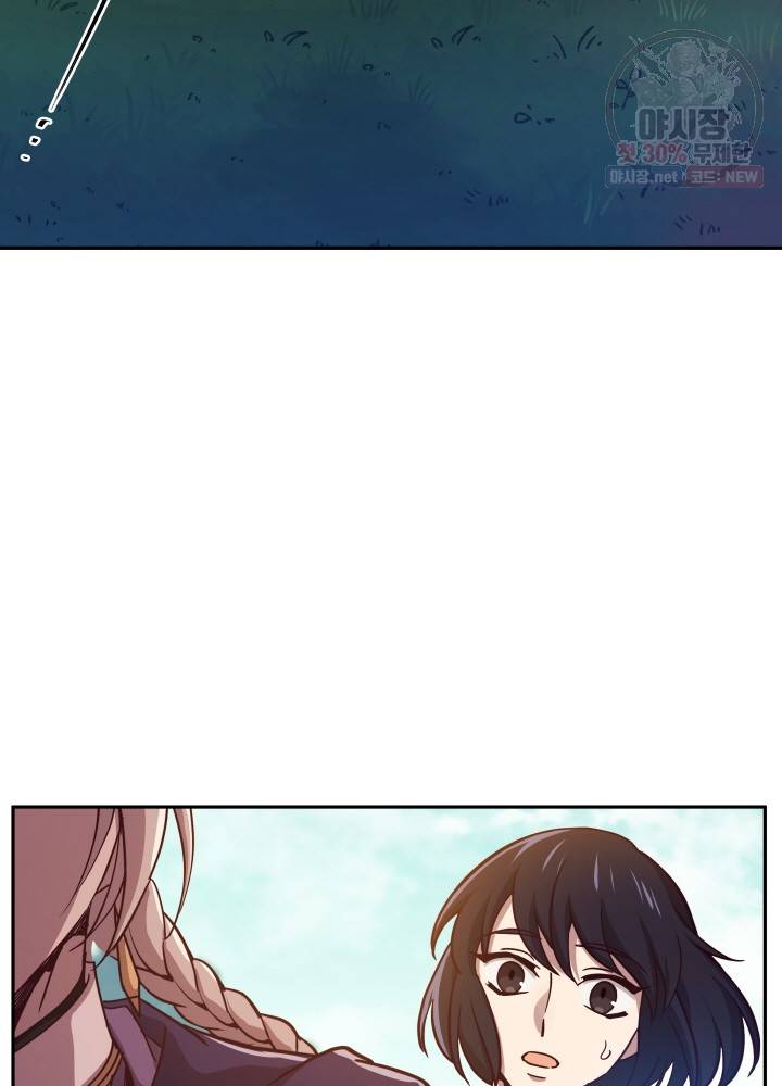 패스파인더 3화 4