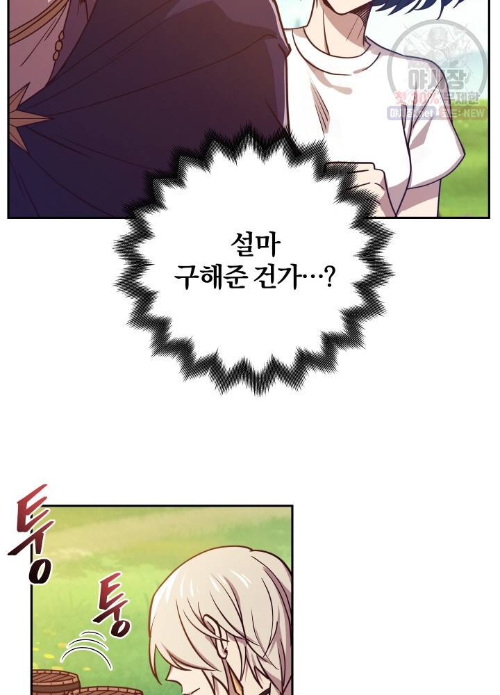 패스파인더 3화 5