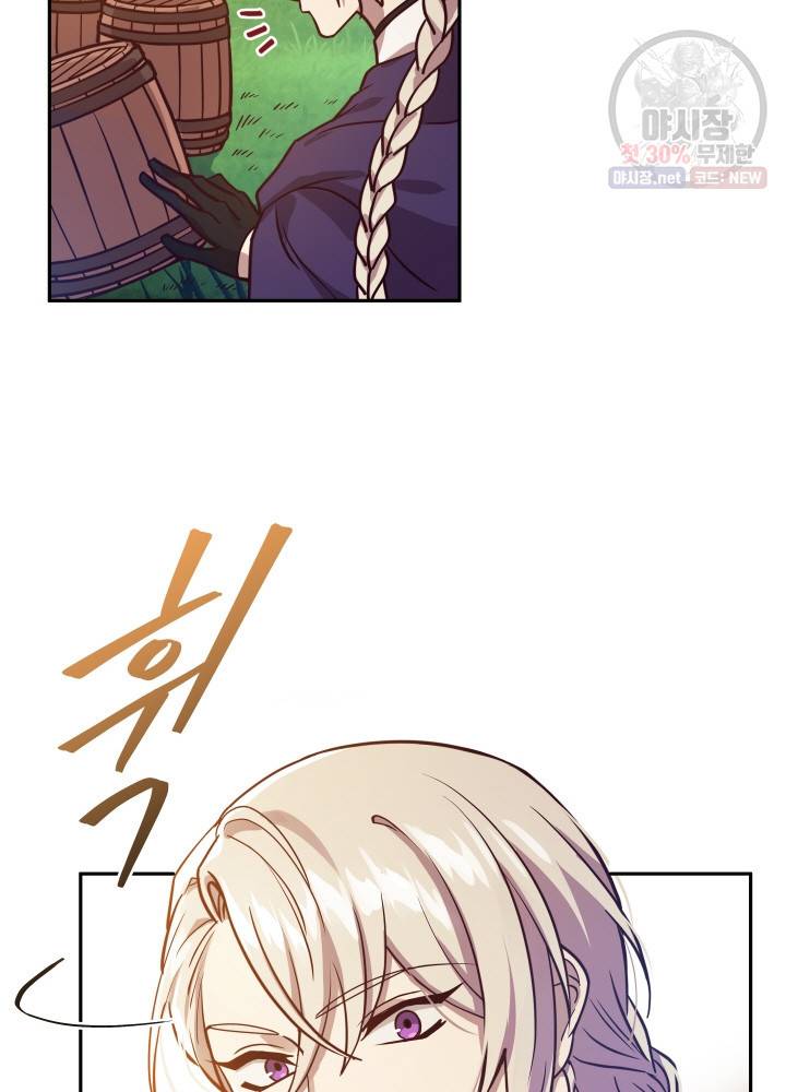 패스파인더 3화 6