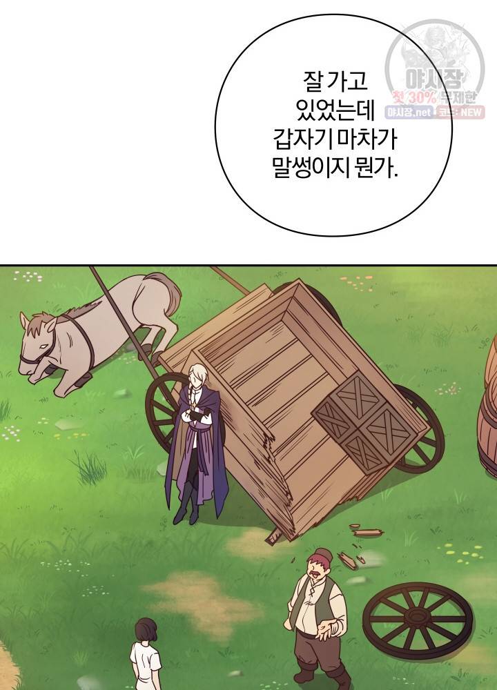 패스파인더 3화 13
