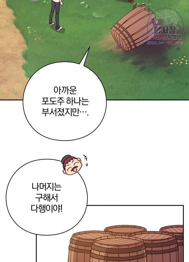 패스파인더 3화 14