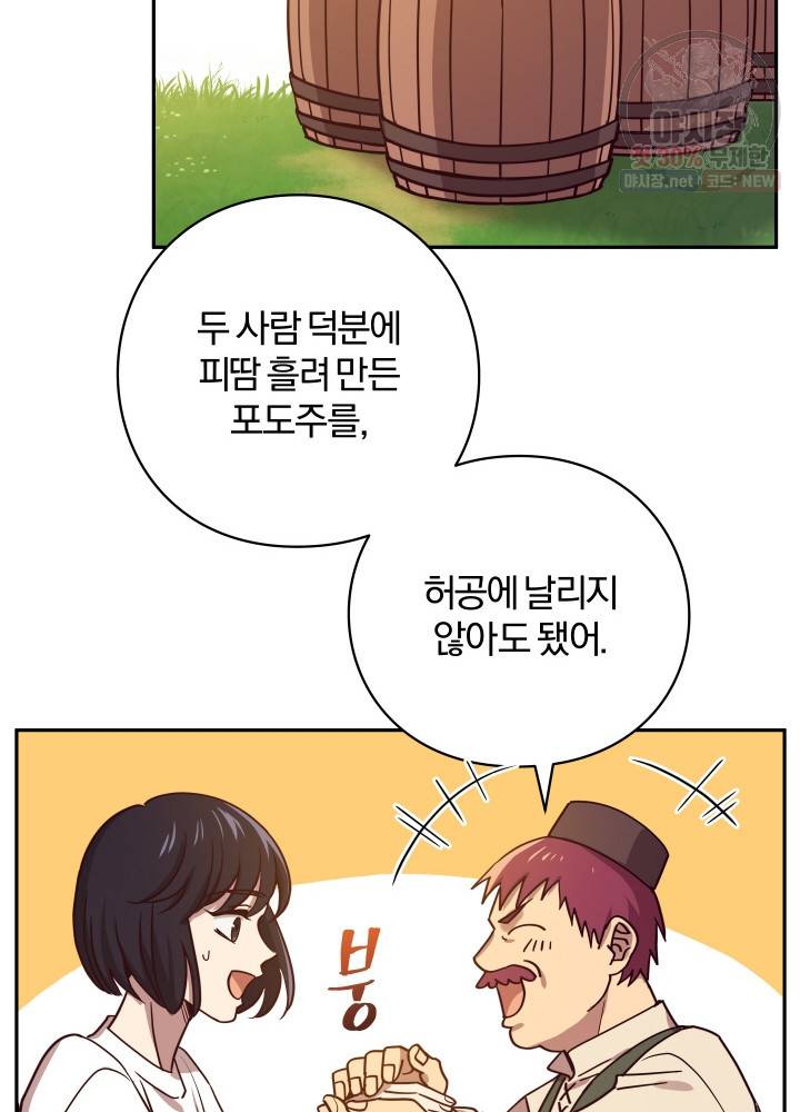 패스파인더 3화 15