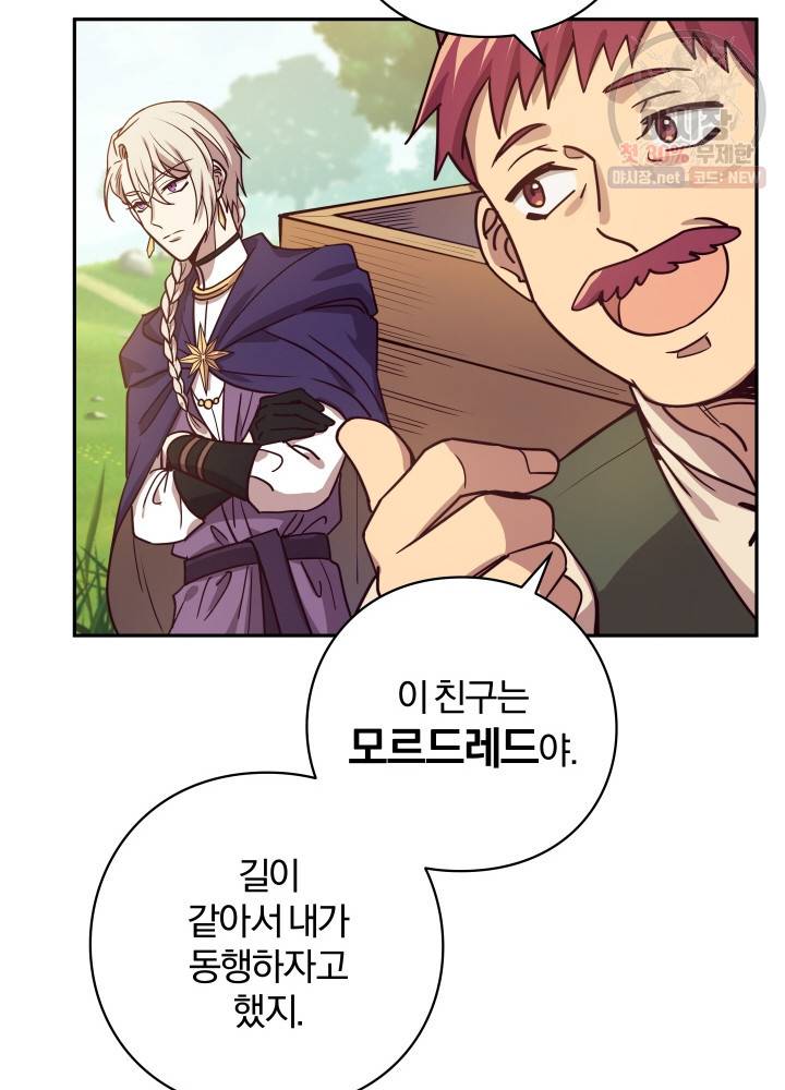 패스파인더 3화 17