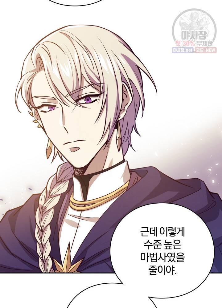 패스파인더 3화 18