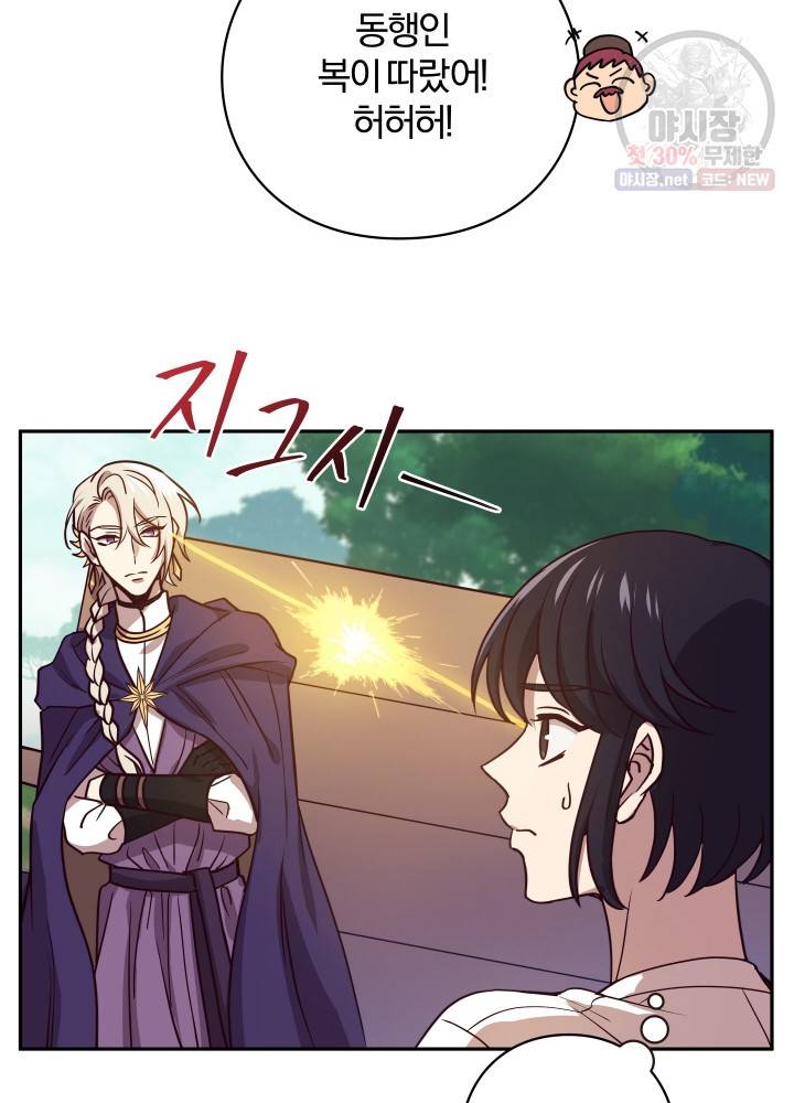 패스파인더 3화 19
