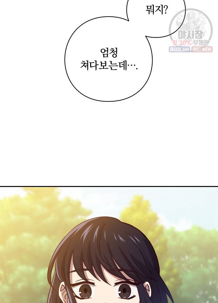 패스파인더 3화 20
