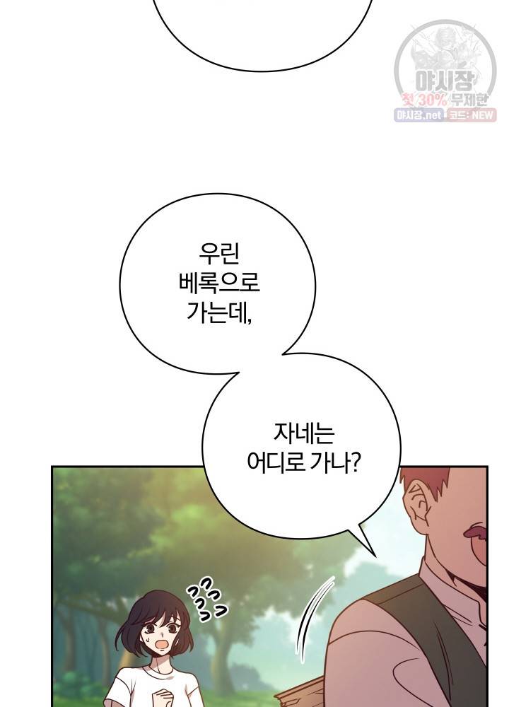 패스파인더 3화 22