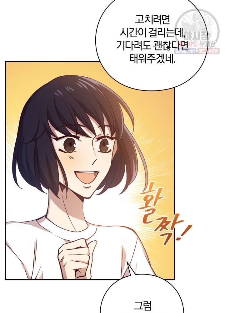 패스파인더 3화 24