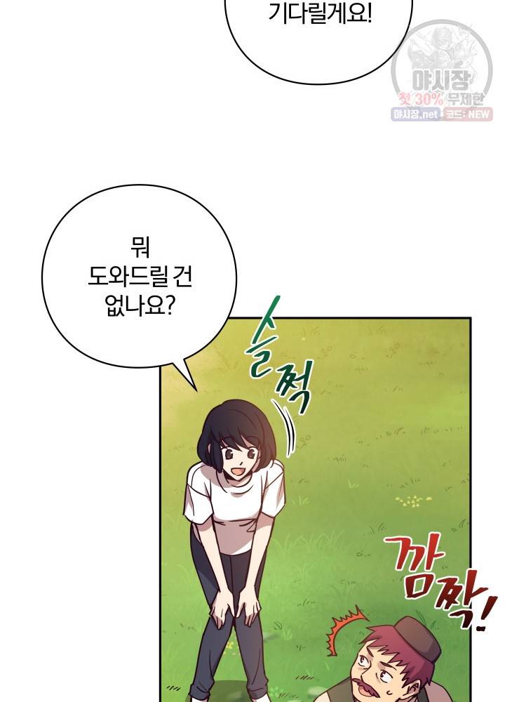 패스파인더 3화 25