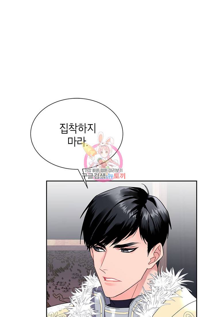 전령새 왕녀님 5화 1