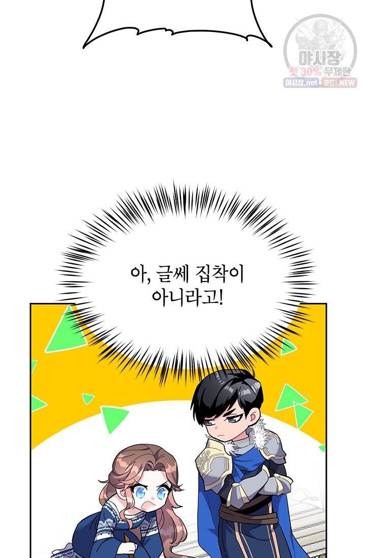 전령새 왕녀님 5화 10