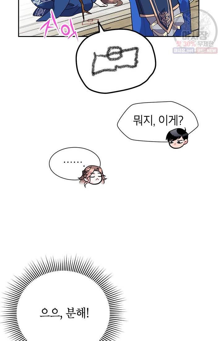 전령새 왕녀님 5화 11