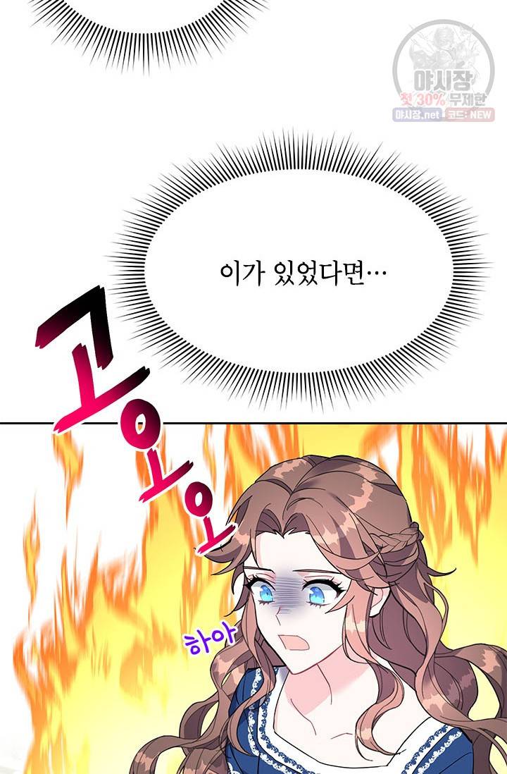 전령새 왕녀님 5화 12